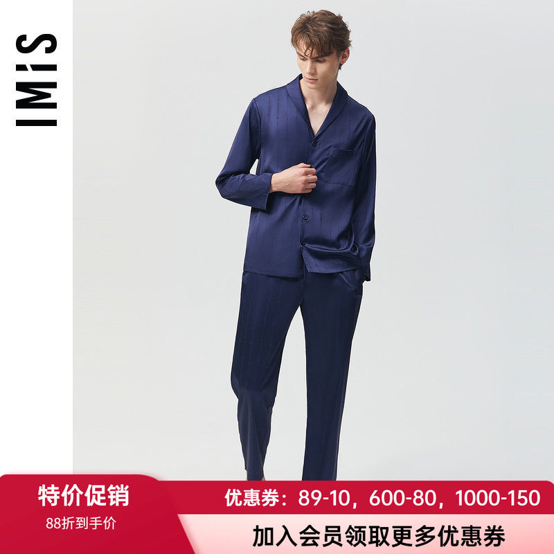睡衣爱美丽男套装丝质长袖秋冬
