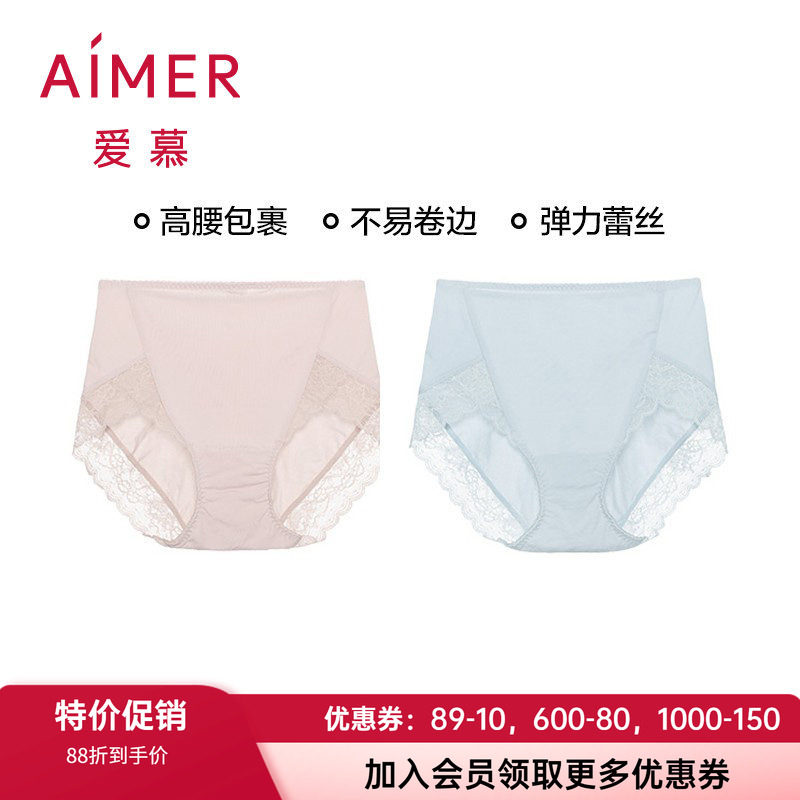 2件包内裤爱慕性感蕾丝棉质