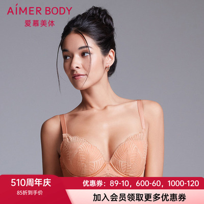 无纺布大罩杯文胸爱慕聚拢托高