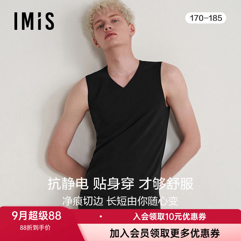 随心裁背心爱美丽男士无痕V领