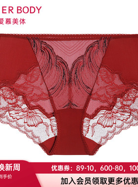 爱慕鎏金墨彩内裤女本命年红品棉质底裆蕾丝高腰平角裤AD230411