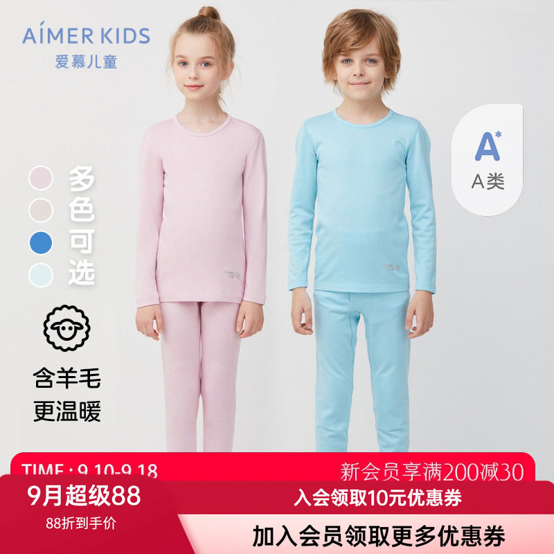 单层羊毛秋裤爱慕长袖女童儿童