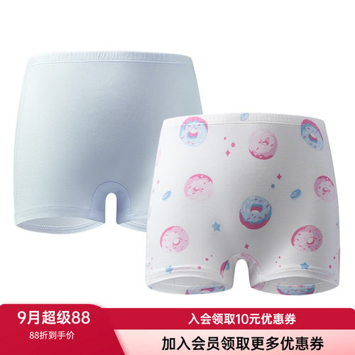 2条装爱慕儿童莫代尔薄舒适内裤