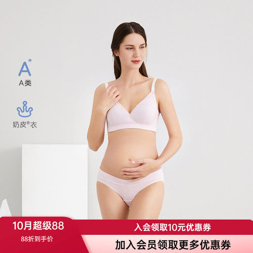 爱慕妈咪女士孕妇舒适低腰平角裤
