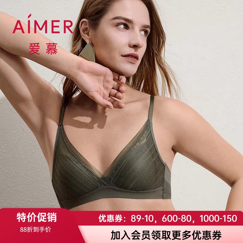 爱慕无钢圈小巧三角薄杯文胸