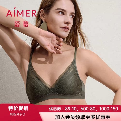 爱慕无钢圈小巧三角薄杯文胸