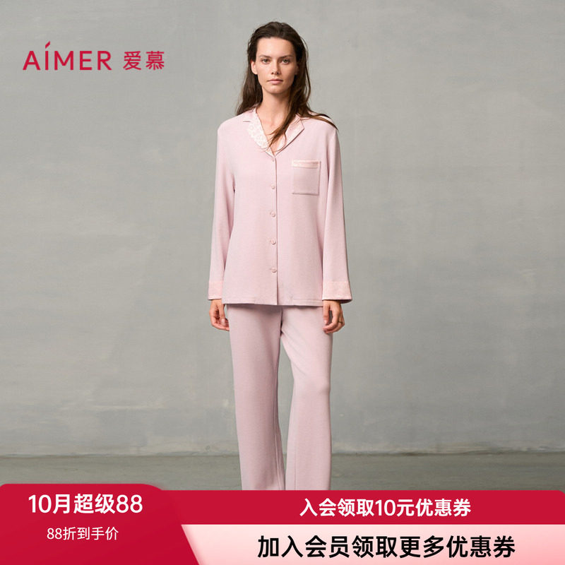 含真丝家居服套装爱慕女士翻领