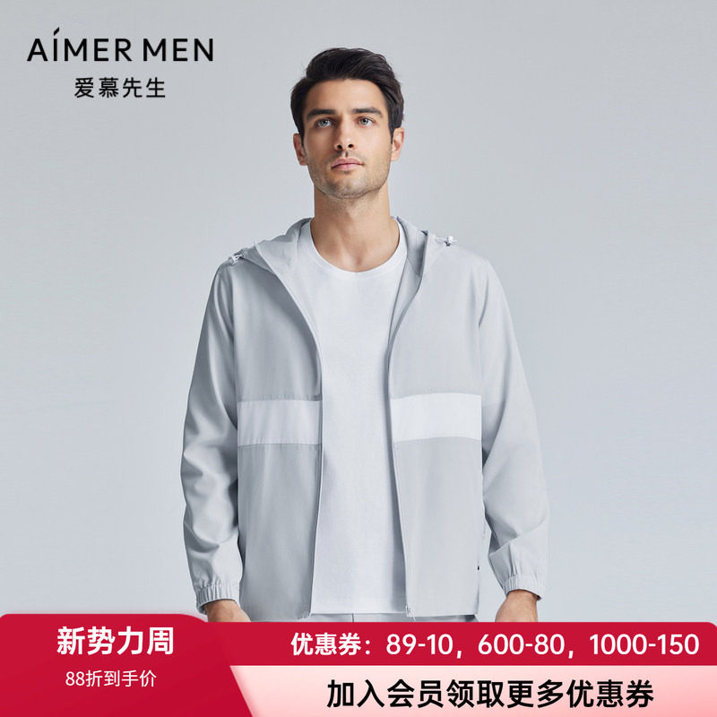 爱慕先生24年轻商旅带帽外穿男士拉链轻薄休闲家居外套NS81K972