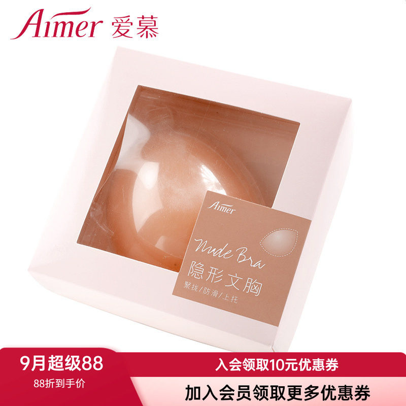 爱慕官方授权专柜正品新款肤色婚纱礼服前扣隐形硅胶文胸AM930012