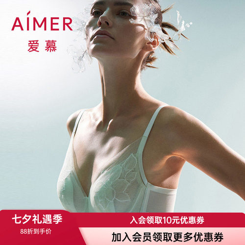 花瓣文胸爱慕有钢圈锦纶聚拢性感
