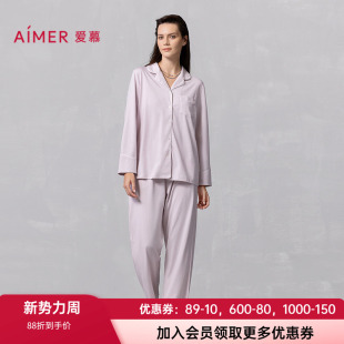 家居睡衣套装 爱慕25年新款 长裤 长袖 AM46B241 女士棉质翻领系扣开衫