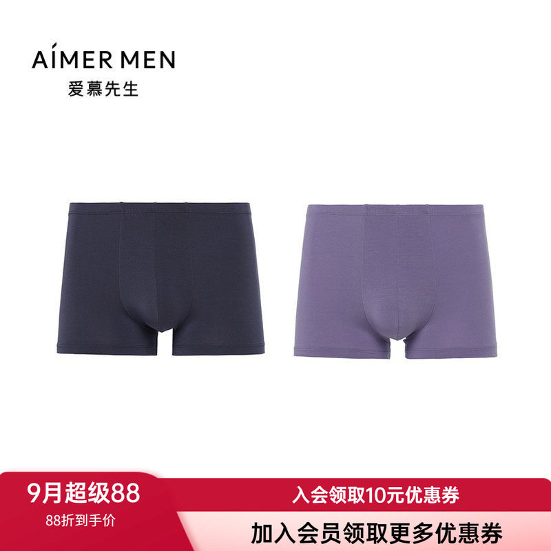 爱慕先生2件包莫代尔柔软内裤