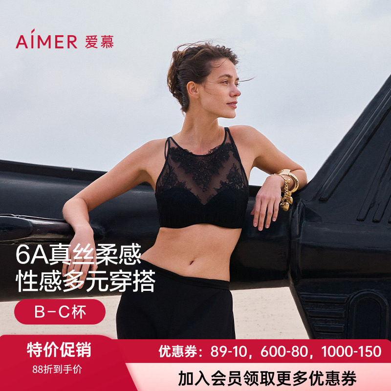 爱慕含真丝抹胸背心式蕾丝文胸