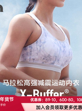 彳亍 4D高强度防震不压胸Buffer马拉松跑步跳绳女运动内衣A121105