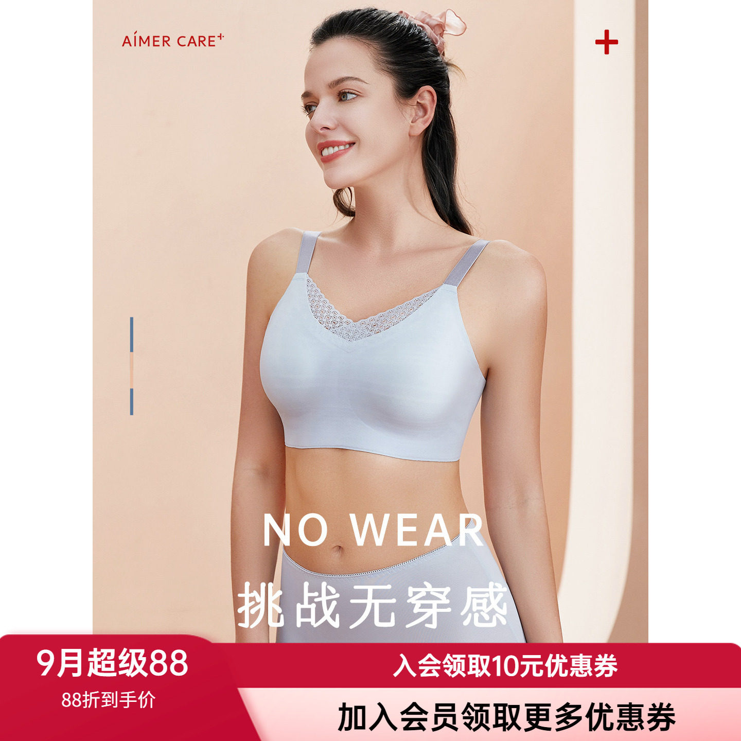 爱慕官方正品新品义乳内衣无钢圈大胸显小大码收副乳无痕薄杯文胸图片