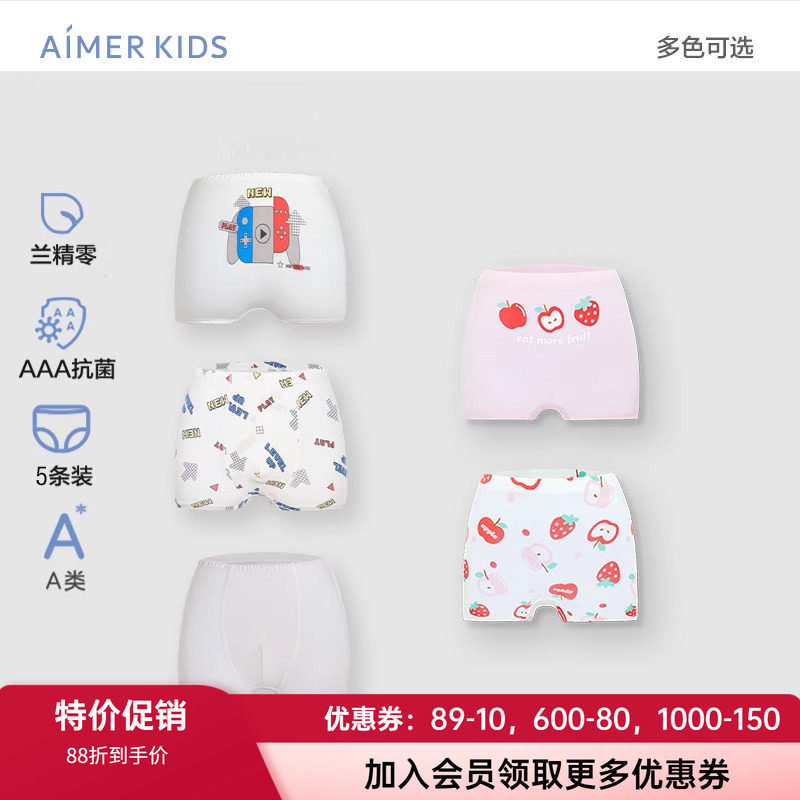 5条装爱慕儿童男女孩莫代尔内裤