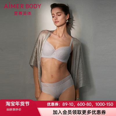 薄衬垫文胸爱慕软钢圈大胸显小