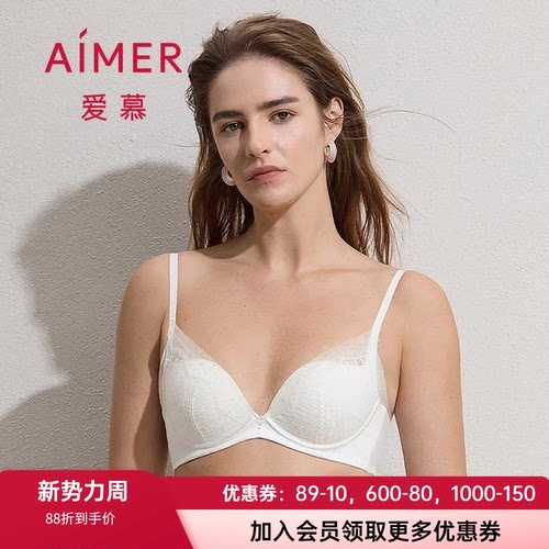 爱慕软钢圈小胸聚拢水袋杯文胸