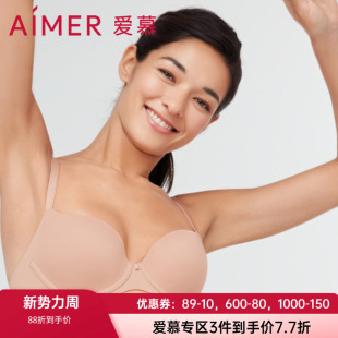 4薄模杯光面气泡杯大罩杯大胸显小文胸AM117271 爱慕正品 内衣