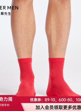 爱慕先生官方正品男士柔软舒适微弹大红色袜子NS94W169