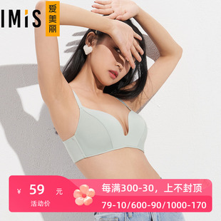 4中厚模杯文胸IM17AYG1 无钢圈聚拢网面拼接棉感3 内衣 爱美丽新款