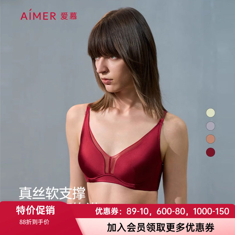 大胸显小文胸爱慕软钢圈真丝