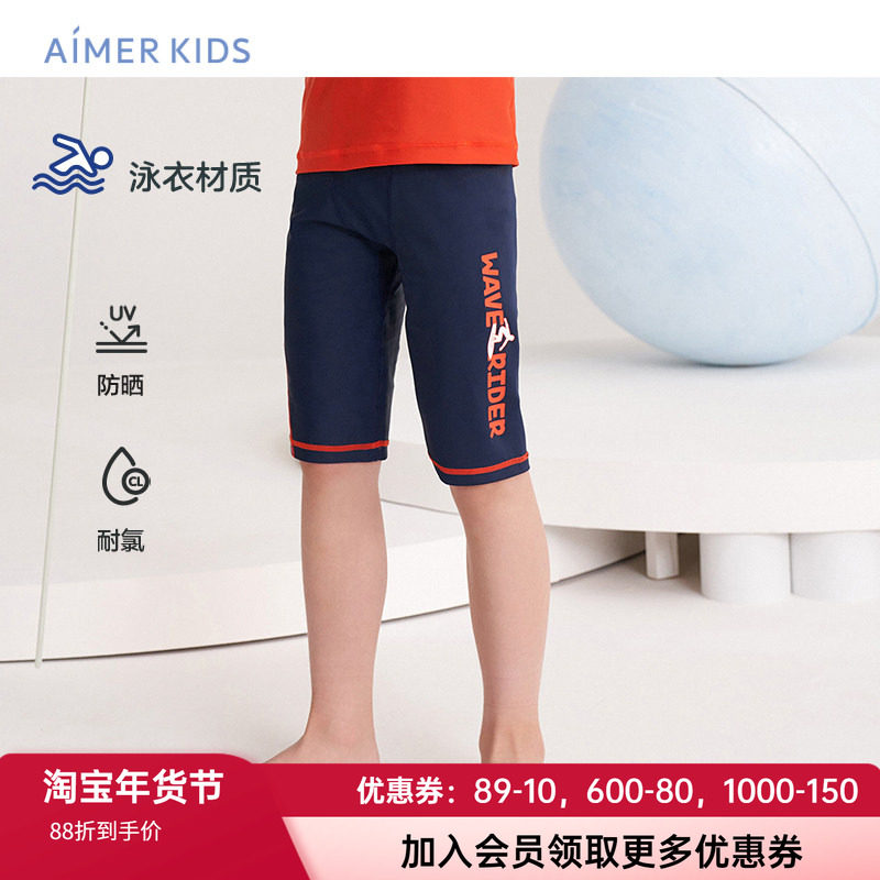 爱慕儿童男童5分裤短裤男童耐氯高弹融入舒适蓝色防晒沙滩泳裤