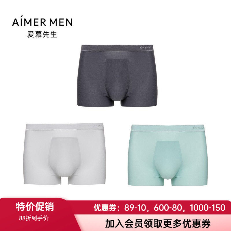冰丝内裤爱慕先生平角裤男士轻薄