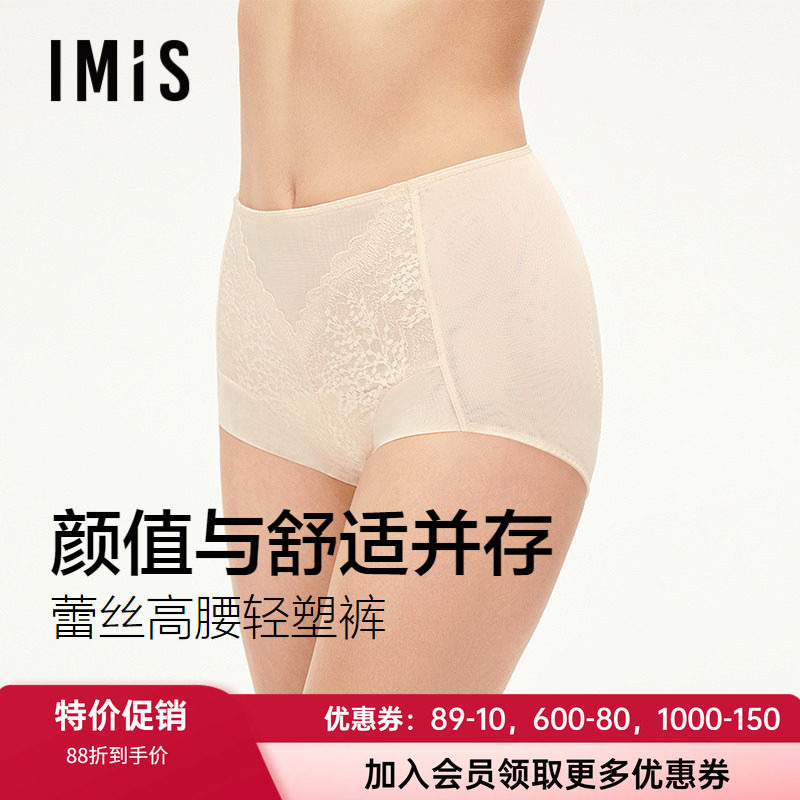 爱美丽女士高腰收腹提臀无痕塑裤