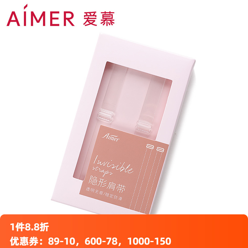 爱慕专柜正品可调节am910012肩带