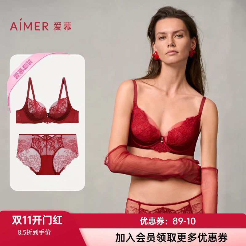 爱慕婚礼之夜新款内衣女薄杯性感蕾丝酒红色大胸显小文胸内裤套装