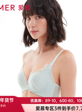 爱慕正品内衣女蜕变洞力装隐孔小胸中厚网纱聚拢文胸AM170621S