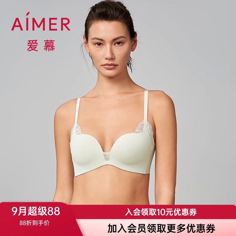 光面无痕文胸爱慕有钢托聚拢纯色