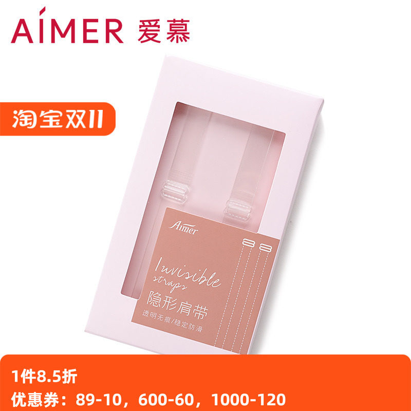 爱慕专柜正品可调节am910012肩带