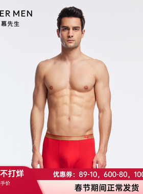 爱慕先生本命年开运裤-喜乐红色薄款本命年男士平角内裤NS23J402