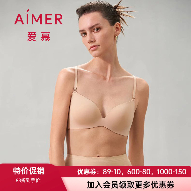 爱慕无钢圈光面无痕中厚聚拢文胸