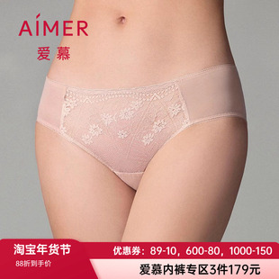爱慕24年新款韵律内裤女棉质底裆性感蕾丝轻薄低腰平角裤AM237721