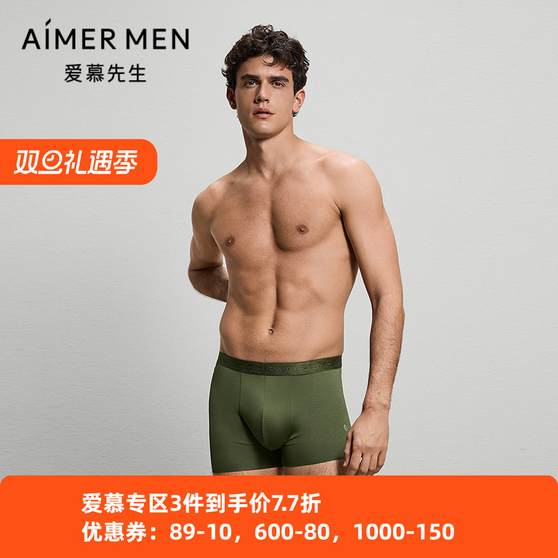 爱慕先生男士五行开运裤柔软内裤