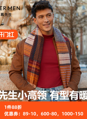 爱慕先生新款男士暖阳时尚抗静电立领外穿打底保暖上衣NS72D865