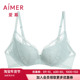 爱慕专柜正品 4无托中厚模杯聚拢蕾丝网眼文胸AM171801 新款 内衣