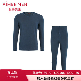 爱慕先生官方正品男士暖尚单层衣裤起绒含羊毛保暖套装NS2019035