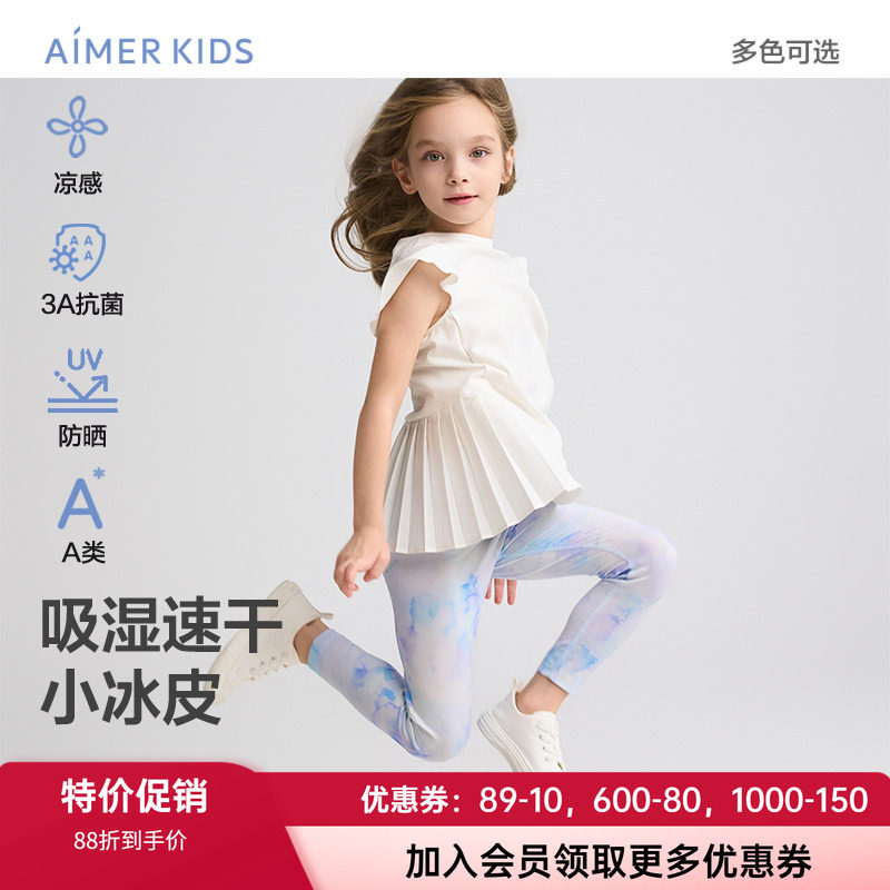 爱慕小冰皮吸湿速干九分打底裤