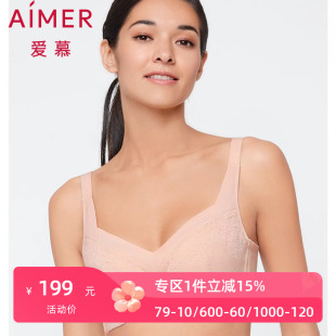 AM127512 爱慕内衣乳胶杯文胸 大胸显小收副乳舒适承托无钢圈胸罩