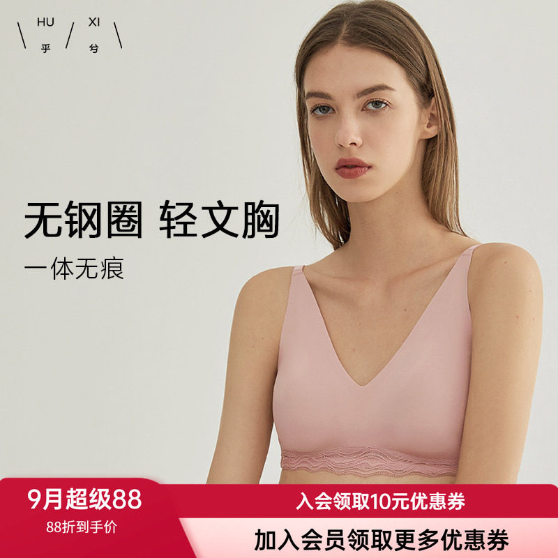乎兮一片无痕无钢圈背心式女薄款大胸显瘦深V侧收洞洞呼吸杯文胸