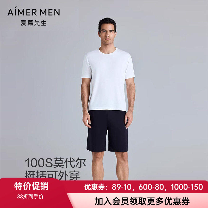 爱慕男柔软舒适圆领套头家居套装