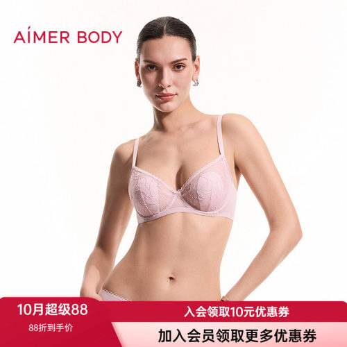 爱慕软钢圈花瓣杯大胸显小文胸