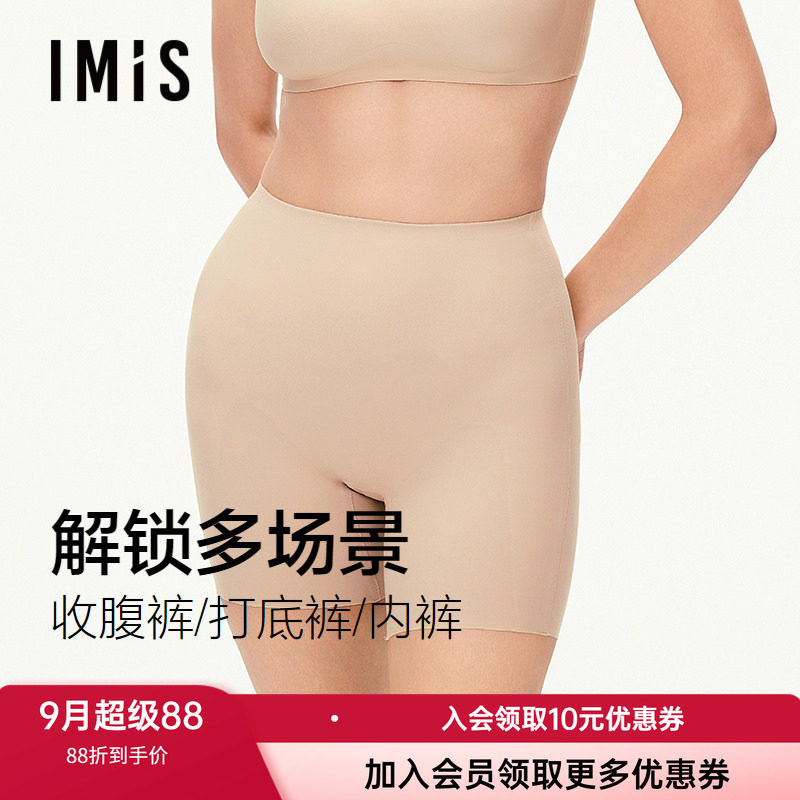 爱美丽女士高弹高腰提臀收腹塑裤