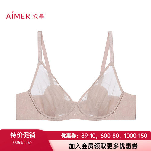 爱慕花瓣内衣薄大胸显小文胸