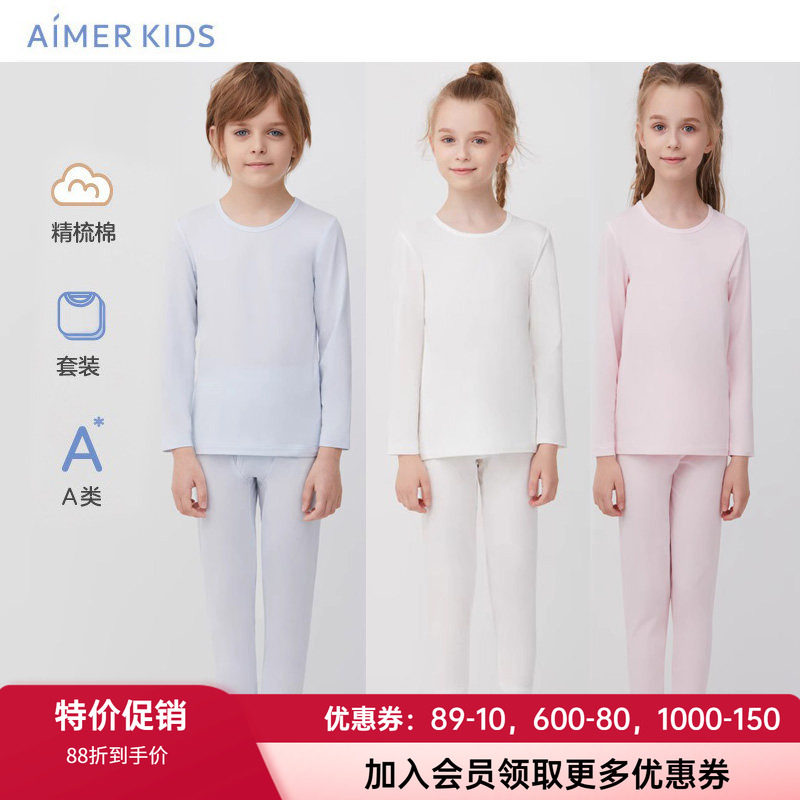 打底精梳棉内衣套装爱慕男秋冬