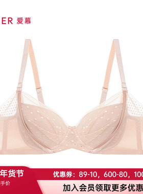 爱慕24年新款悦动4/4无纺布大罩杯聚拢薄杯网纱透气文胸AM12A911